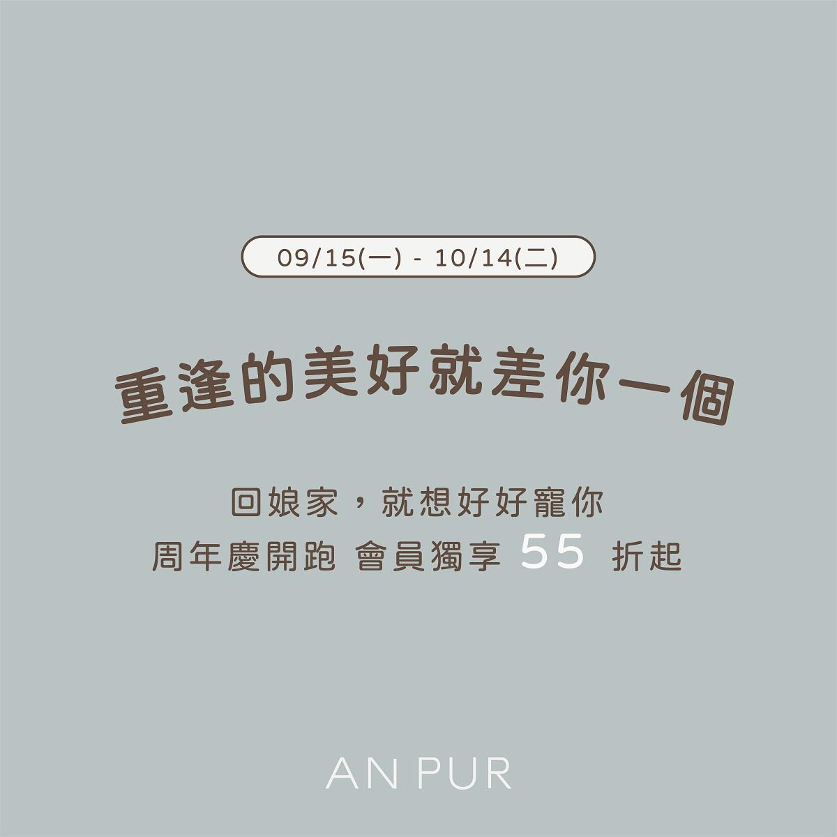 重逢的美好只差你一個!