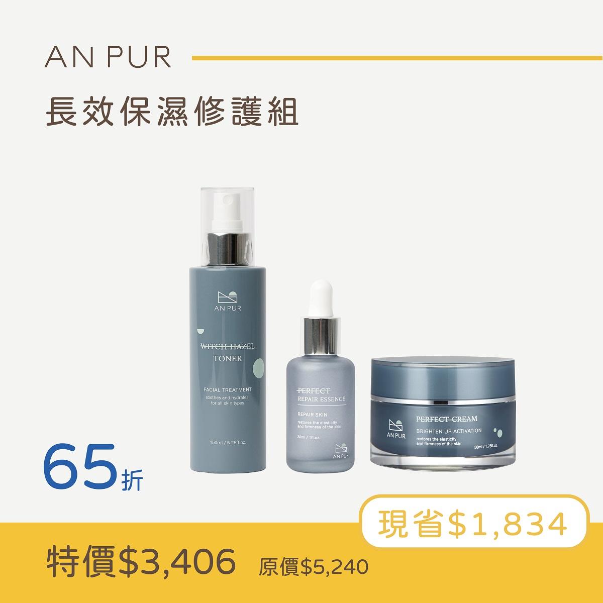 女巫水+精華液+賦活霜