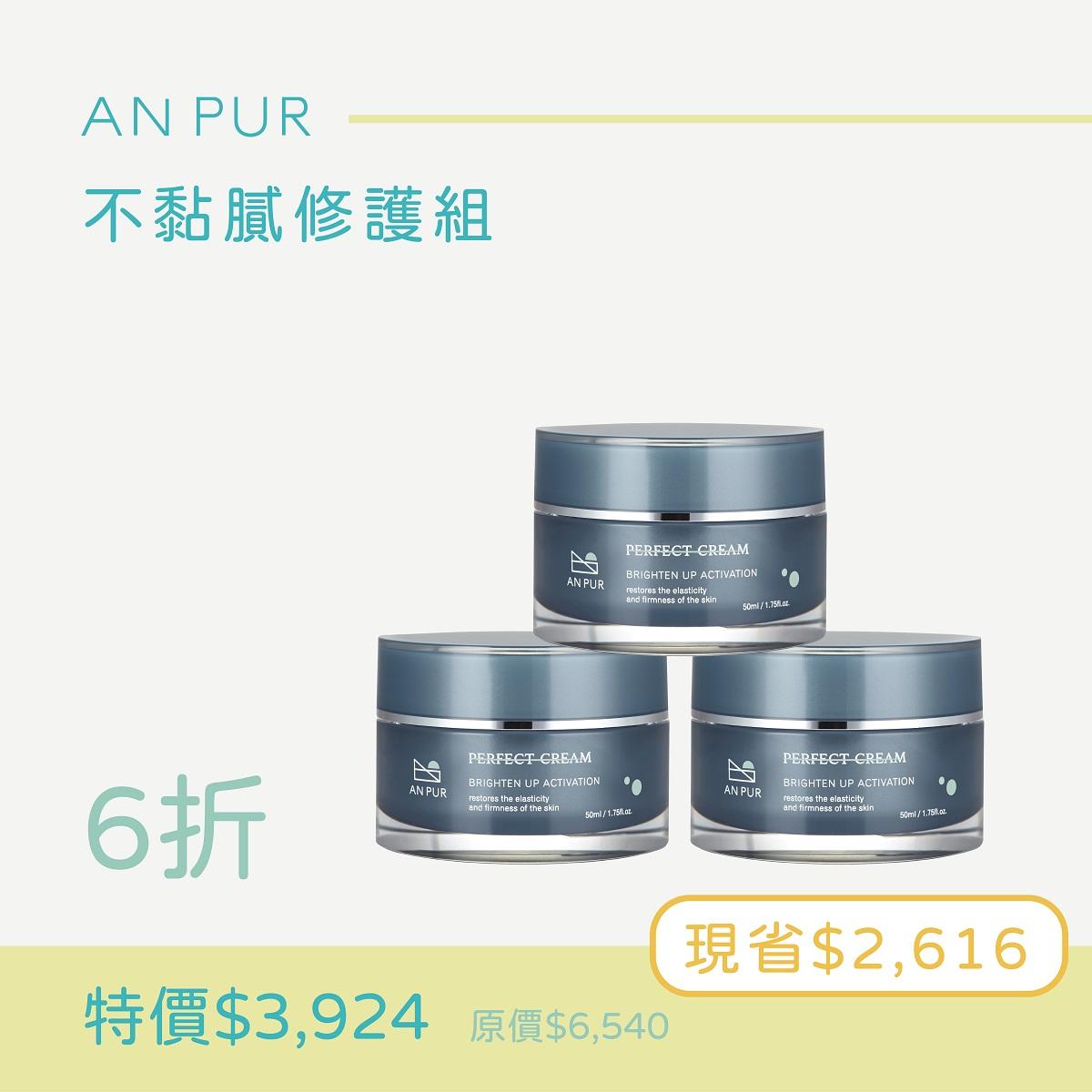 完美亮顏賦活霜_3入組