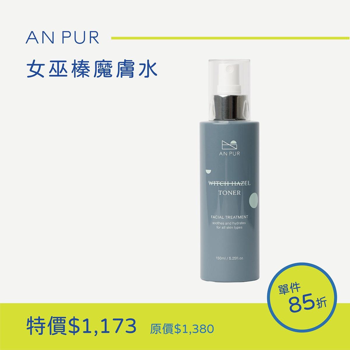 女巫榛魔膚水